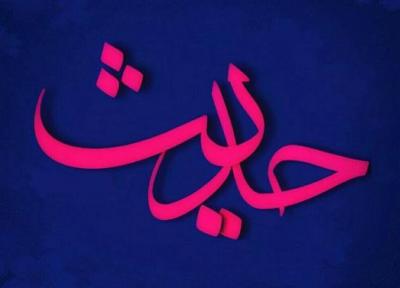 حدیثی از پیامبر(ص) درباره خوش خویی
