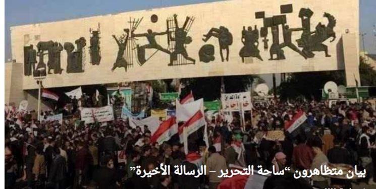 ضرب الاجل تظاهرات کنندگان عراقی به برهم صالح برای انتخاب ضرب الاجل تظاهرات کنندگان عراقی به برهم صالح برای انتخاب نخست وزیر