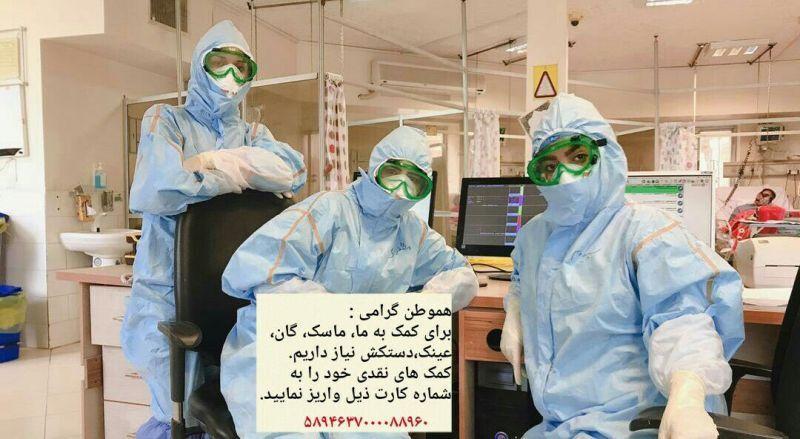 خبرنگاران پویش حمایت از مدافعین سلامت در بیمارستان شهید خبرنگاران پویش حمایت از مدافعین سلامت در بیمارستان شهید رهنمون یزد راه اندازی شد