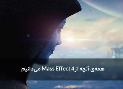 همه آنچه از Mass Effect 4 می دانیم