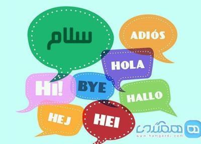 آشنایی با روش های یادگیری چند زبان همزمان